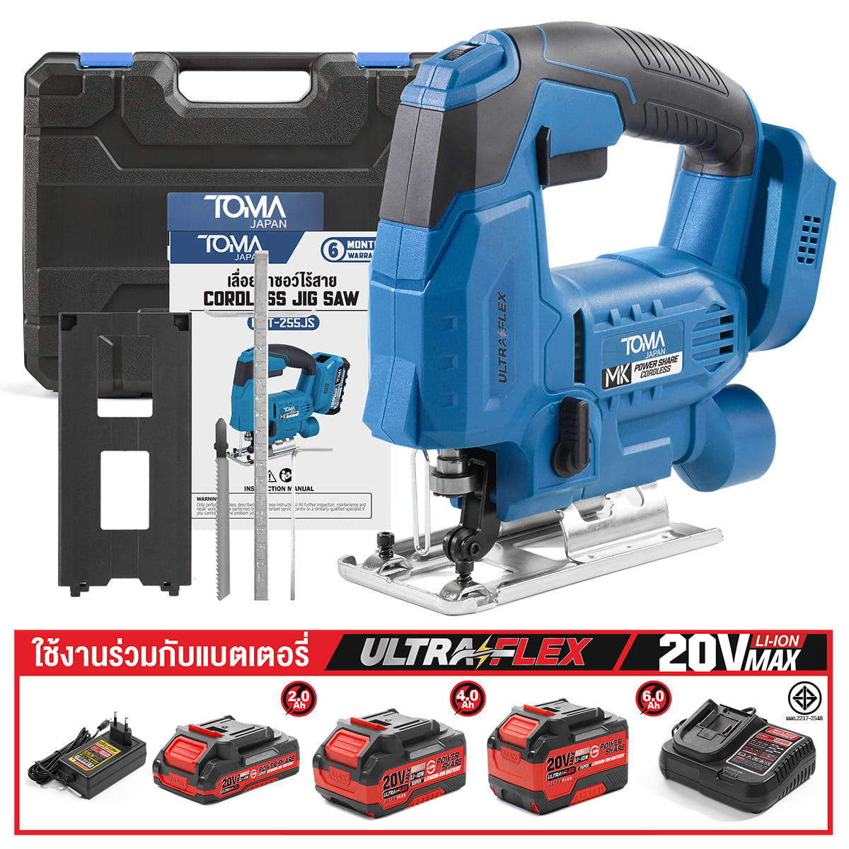 เลื่อยจิ๊กซอไร้สาย (เฉพาะเครื่องเปล่า) TOMA JAPAN รุ่น MKT-255JS 20V_7